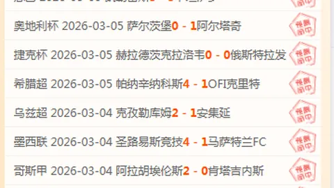 凯尔特人对战黄蜂分析：专家期号推荐及让分预测