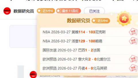 大乐透期号专家推荐：町田泽维亚主场质合分析前区十码预测