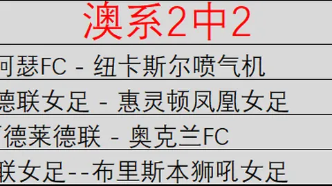質疑切爾西球衣贊助協議引爭議