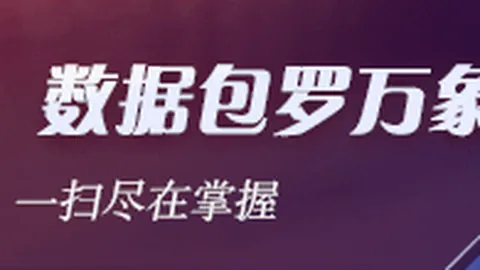 网易新游电竞模式，玩家体验升级
